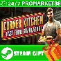 ⭐️ВСЕ СТРАНЫ⭐️ Corner Kitchen Fast Food Simulator STEAM