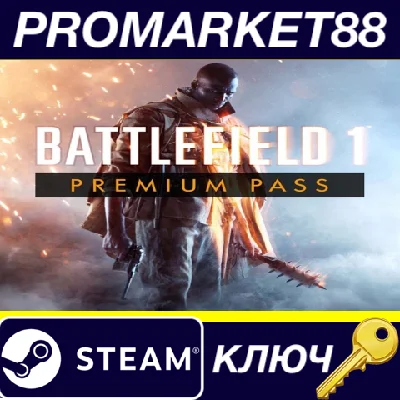 ⭐ Battlefield 1 - Premium Pass Steam Key 🔑GLOBAL