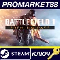 ⭐ Battlefield 1 - Premium Pass Steam Key 🔑GLOBAL