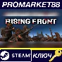 ⭐ Rising Front Steam Key 🔑 GLOBAL