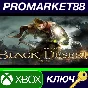 ⭐ Black Desert Traveler Edition EU XBOX One Key  🔑EURO
