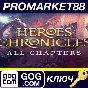 ⭐ Heroes Chronicles: All chapters GOG Key 🔑GLOBAL