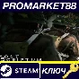 ⭐ Post Scriptum PC Steam Key 🔑 EUROPE