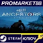 ⭐Ancestors: The Humankind Odyssey Steam КЛЮЧ 🔑GLOBAL