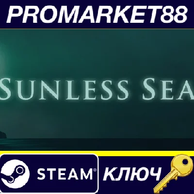 ⭐ Sunless Sea EU Steam Key 🔑 EUROPE