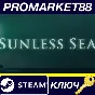 ⭐ Sunless Sea EU Steam Key 🔑 EUROPE