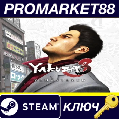 ⭐ Yakuza 3 Remastered Steam Key 🔑 EUROPE