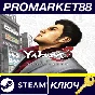 ⭐ Yakuza 3 Remastered Steam Key 🔑 EUROPE