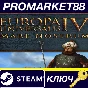 ⭐ Europa Universalis IV - Mare Nostrum Content Pack EU 