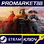 ⭐ Europa Universalis IV - Emperor DLC EU Steam Key