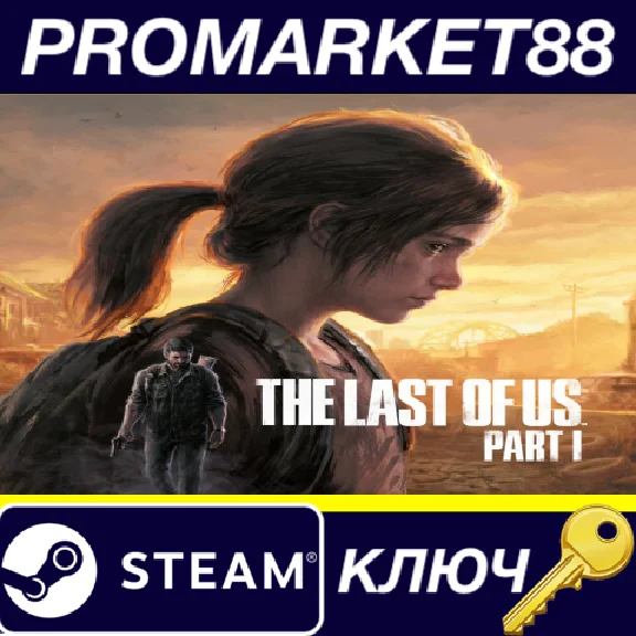 ⭐ The Last of Us Part 1 PC Steam Key 🔑 EUROPE