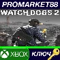 Watch Dogs 2 XBOX ONE Key EU+US