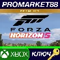 ⭐ Forza Horizon 5 Premium Edition UK XBOX One / Xbox Se