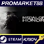 ⭐ Medal Of Honor PC Steam Key 🔑 GLOBAL