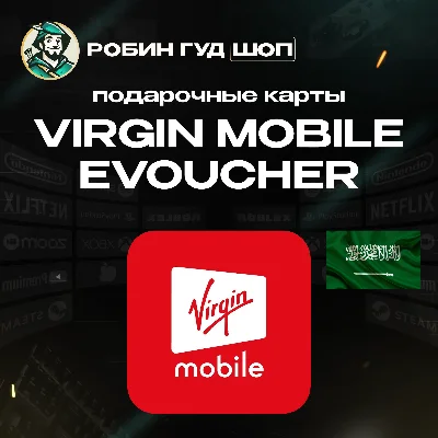 ☎️VIRGIN MOBILE VOUCHER ESIM☎️SAUDI ARABIA☎️