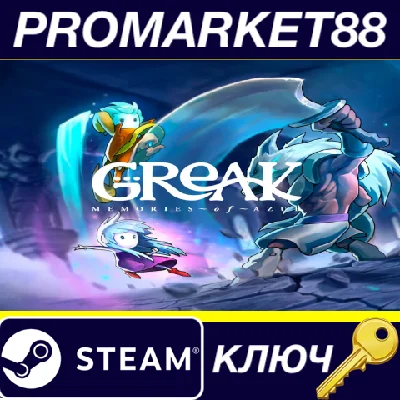⭐ Greak: Memories of Azur EU Steam Key 🔑EUROPE