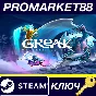 ⭐ Greak: Memories of Azur EU Steam Key 🔑EUROPE