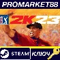 ⭐ PGA TOUR 2K23 Deluxe Edition NA Steam Key 🔑USA