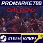 ⭐ Evil Dead: The Game Steam КЛЮЧ 🔑 GLOBAL
