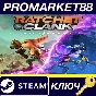 ⭐ Ratchet & Clank Rift Apart Steam Key 🔑EUROPE