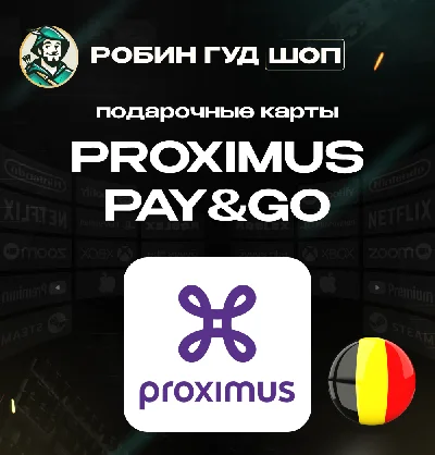 ☎️PROXIMUS PAY☎️ ESIM VOUCHER☎️BELGIUM