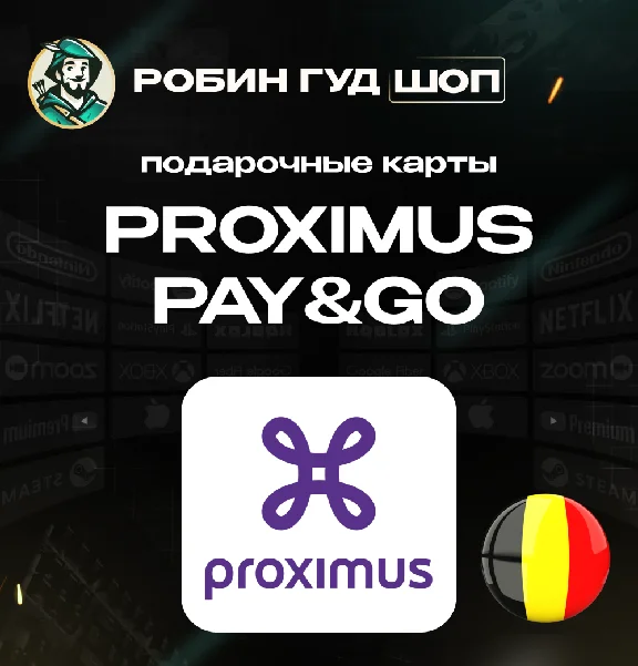 ☎️PROXIMUS PAY☎️ ESIM VOUCHER☎️BELGIUM