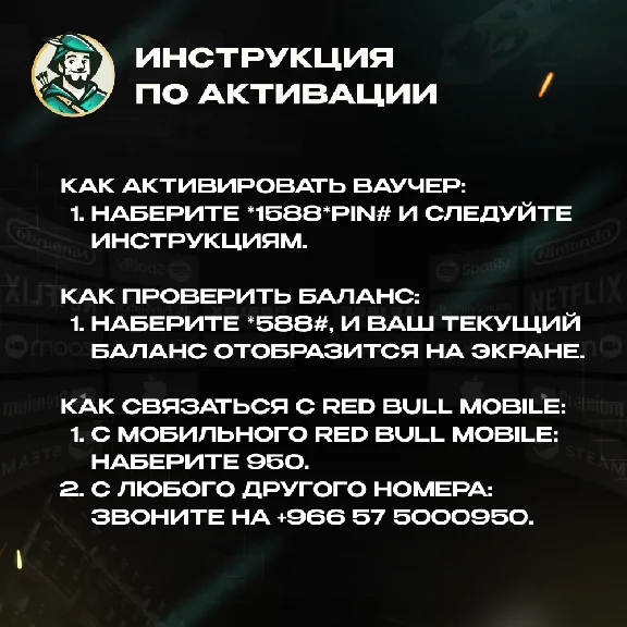 ☎️RED BULL MOBILE☎️ESIM VOUCHER☎️SAUDI ARABIA