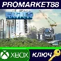 ⭐ Cities: Skylines Premium Edition 2 EU XBOX One Key