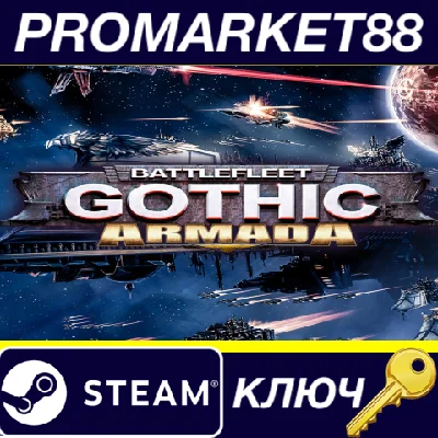 ⭐Battlefleet Gothic: Armada EU Steam КЛЮЧ 🔑ЕВРОПА