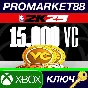 ⭐ NBA 2K25 15,000 VC Pack XBOX One / Xbox Series X|S Ke