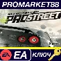 ⭐ Need for Speed: ProStreet EA App Key 🔑GLOBAL