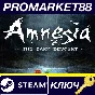 ⭐Amnesia: The Dark Descent Steam КЛЮЧ 🔑GLOBAL
