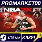 ⭐ NBA 2K17 NA PC Steam Key 🔑 USA