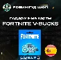 FORTNITE CODE (SPAIN)