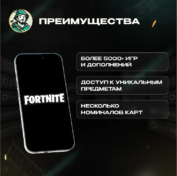 FORTNITE CODE (SPAIN)
