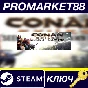 ⭐ Conan Exiles - Seekers of the Dawn Pack DLC Steam Key