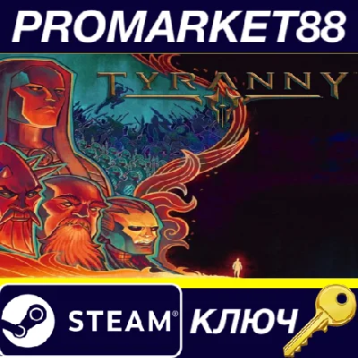 ⭐ Tyranny Steam КЛЮЧ 🔑 GLOBAL