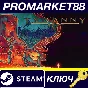 ⭐ Tyranny Steam КЛЮЧ 🔑 GLOBAL