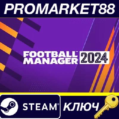 ⭐ Football Manager 2024 Steam Key 🔑 EUROPE