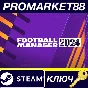 ⭐ Football Manager 2024 Steam Key 🔑 EUROPE