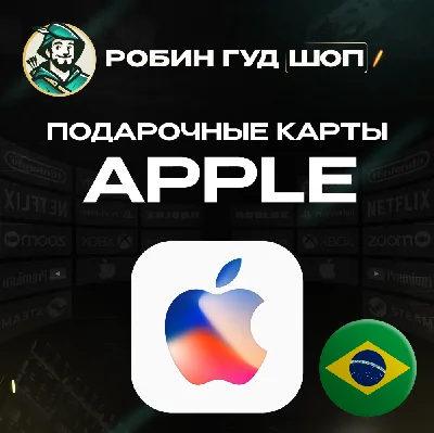 🍎APPLE & ITUNES & APP STORE🍏20-200 BRL❤️BRAZIL❤️