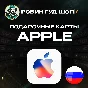 🍎APPLE & ITUNES & APP STORE GIFT CARD❤️RUSSIA❤️
