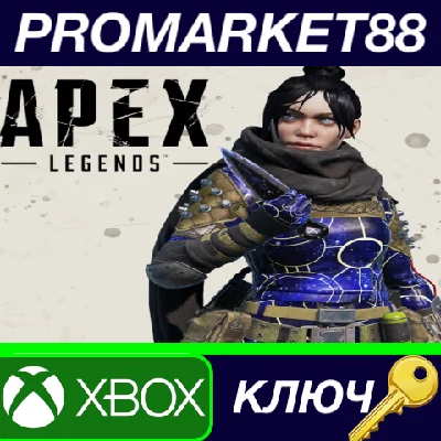 ⭐ Apex Legends - Supercharge Revelry Pack DLC XBOX One 