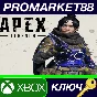 ⭐ Apex Legends - Supercharge Revelry Pack DLC XBOX One 