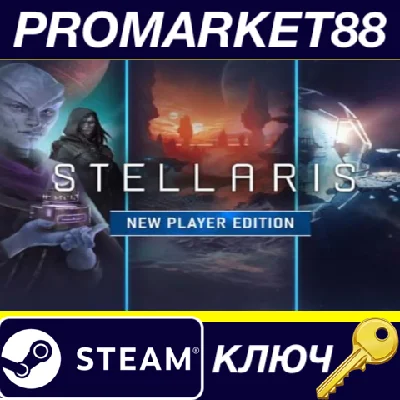 ⭐ Stellaris: New Player Edition PC Steam Key 🔑GLOBAL
