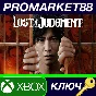 ⭐Lost Judgment XBOX One / Xbox Series X|S КЛЮЧ 🔑GLOBAL