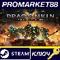 ⭐ Dragonkin: The Banished Steam КЛЮЧ 🔑 ЕВРОПА
