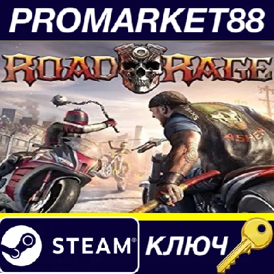 ⭐ Road Rage Steam КЛЮЧ 🔑 GLOBAL