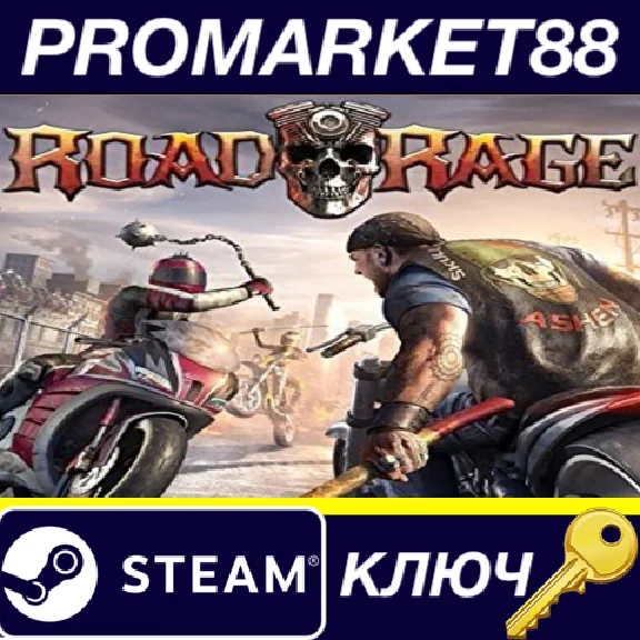 ⭐ Road Rage Steam КЛЮЧ 🔑 GLOBAL