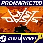 ⭐ Last Oasis Steam Key 🔑 GLOBAL